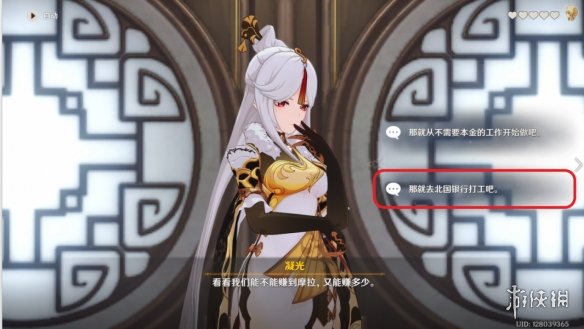 原神凝光邀约结局怎么达成 原神凝光邀约结局玩法分享