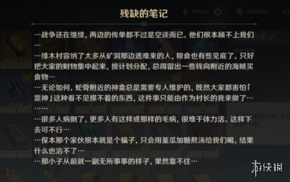 原神鹫津处宝箱怎么获得 无灵魂处的灵魂宝箱获得方法