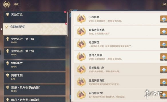 原神凝光邀约事件结局有哪些 原神凝光邀约全结局选择一览