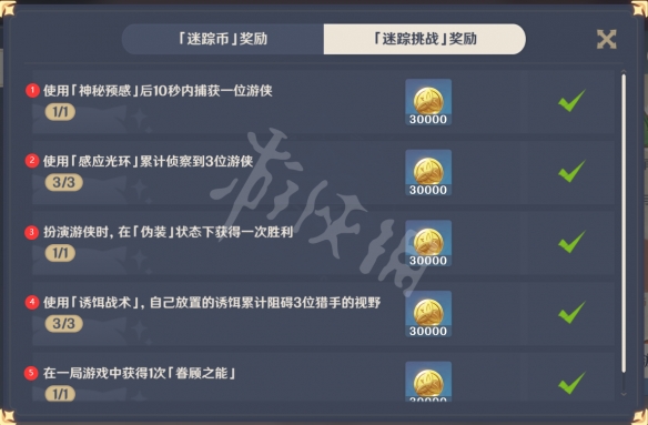 原神风行迷踪迷踪挑战有什么技巧 原神风行迷踪迷踪挑战心得