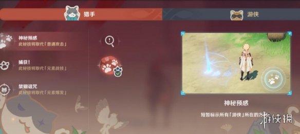 原神躲猫猫猎手和怎么玩 原神躲猫猫和猎手玩法