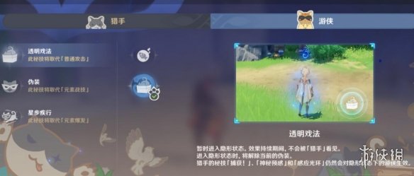 原神躲猫猫猎手和怎么玩 原神躲猫猫和猎手玩法