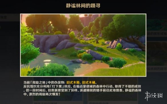 原神风行迷踪捕手怎么玩 原神2.4风行迷踪捕猎者玩法技巧