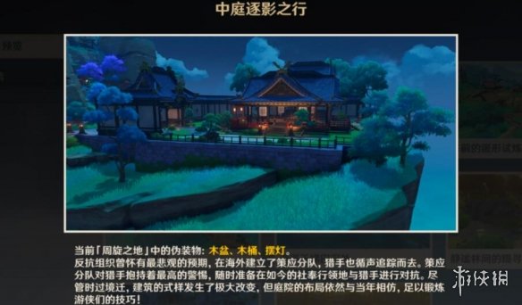 原神风行迷踪捕手怎么玩 原神2.4风行迷踪捕猎者玩法技巧