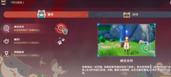原神风行迷踪捕手怎么玩 原神2.4风行迷踪捕猎者玩法技巧