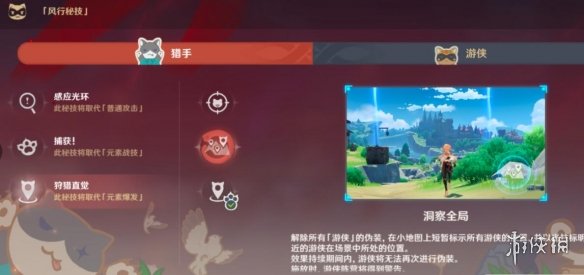 原神风行迷踪捕手怎么玩 原神2.4风行迷踪捕猎者玩法技巧