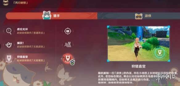 原神风行迷踪捕手怎么玩 原神2.4风行迷踪捕猎者玩法技巧
