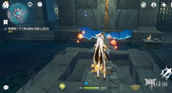 原神伊达的认可状解密技巧分享 原神伊达的认可状机关怎么开