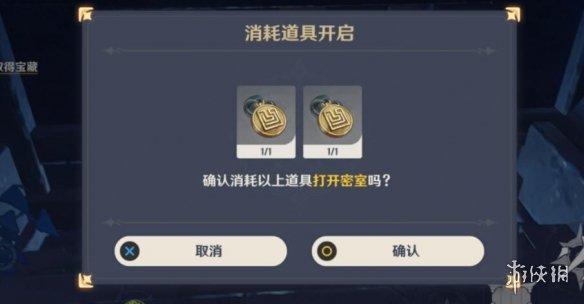 原神伊达的认可状解密技巧分享 原神伊达的认可状机关怎么开