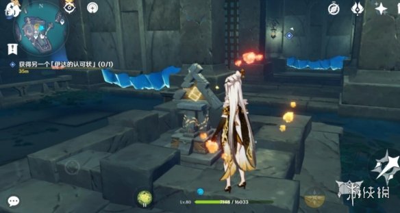 原神伊达的认可状解密技巧分享 原神伊达的认可状机关怎么开