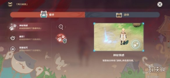 原神摘星崖躲猫猫怎么玩 原神摘星崖躲猫猫玩法推荐