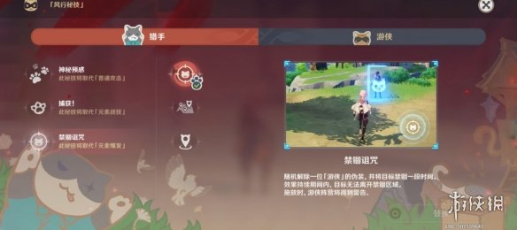 原神摘星崖躲猫猫怎么玩 原神摘星崖躲猫猫玩法推荐