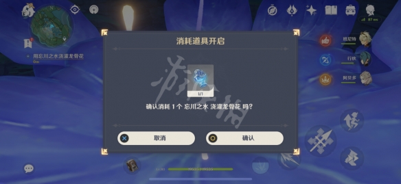 原神食莲者隐藏任务怎么玩 原神食莲者隐藏任务玩法分享