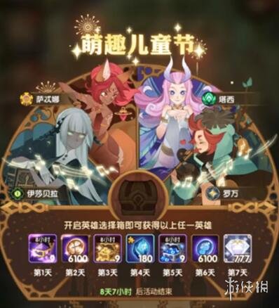 剑与远征六一宝箱选哪个英雄