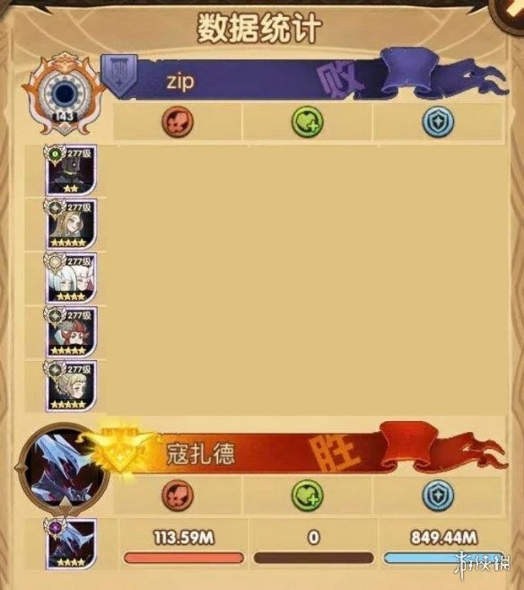 剑与远征囚时之界冰魔怎么打