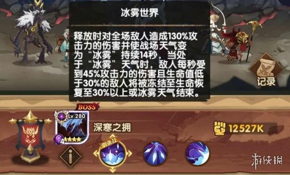 剑与远征囚时之界冰魔怎么打