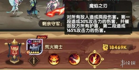 剑与远征囚时之界荒火骑士怎么打