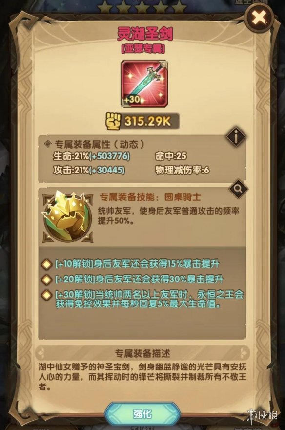 剑与远征亚冰阵容搭配