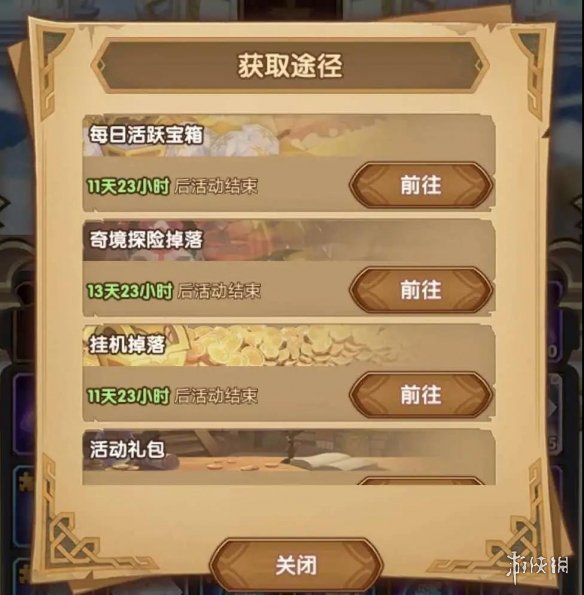 剑与远征神匣遗迹奖励是什么