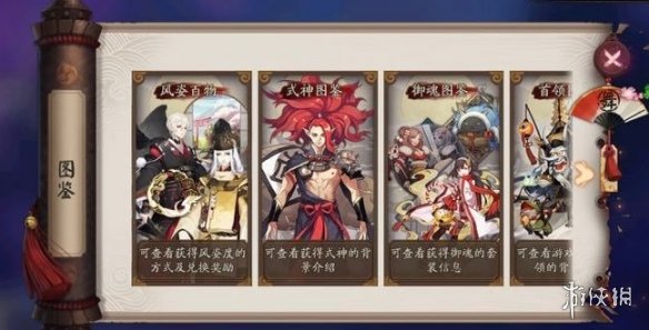 风姿度达到多少可以解锁风姿銮华扇