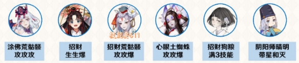 阴阳师天魔归来终末之战帝释天怎么打