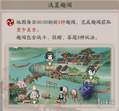 阴阳师端午节活动2021